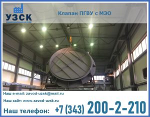 клапан ПГВУ круглый в Красногорске