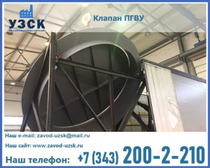 клапаны ПГВУ цена в Красногорске