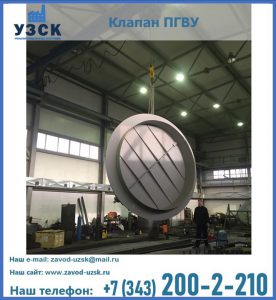 клапан ПК-2849, ПК-3804, ПК-3800 в Красногорске