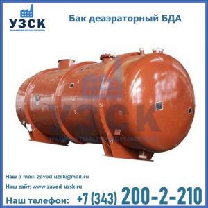 Бак БДА деаэраторный фото в Красногорске