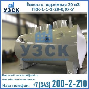 Купить ЕП-20-2400-2050.00.000 от производителя в Красногорске