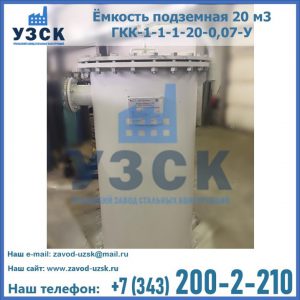 Купить ЕП-20-2400-2050.00.000 от производителя в Красногорске