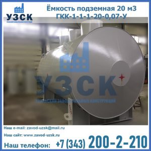 Купить ЕП-20-2400-2050.00.000 от производителя в Красногорске