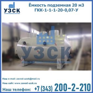 Купить ЕП-20-2400-2050.00.000 от производителя в Красногорске