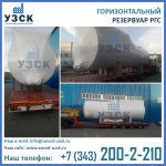 фото рГС-50 в теплоизоляции с площадкой