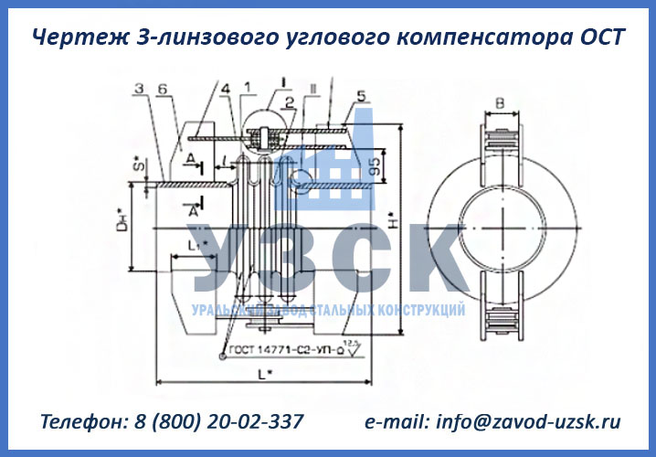чертеж трехлинзового компенсатора