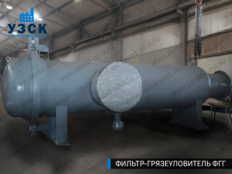 Фото фильтра-грязеуловителя ФГГ, фильтр для нефти в Красногорске