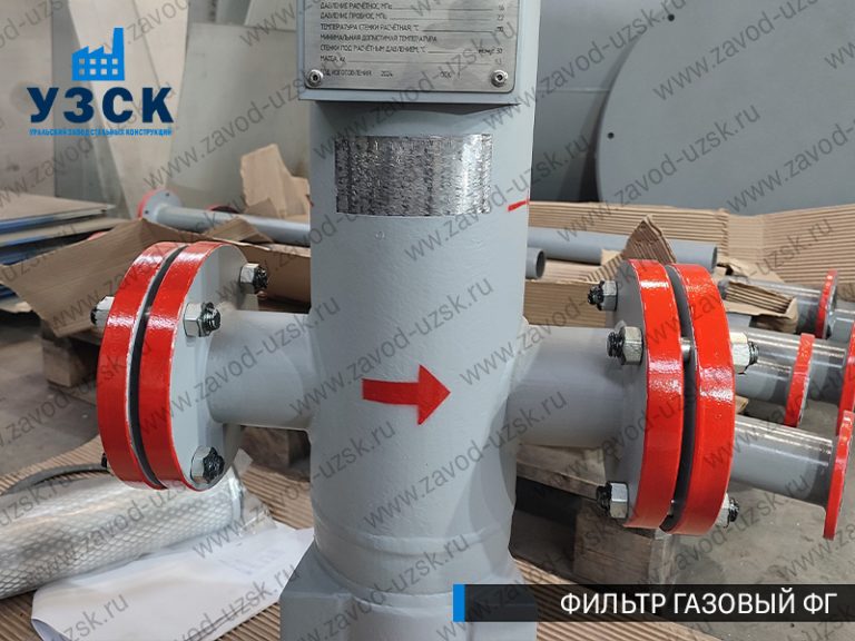 фото фильтров газовых ФГ в Красногорске