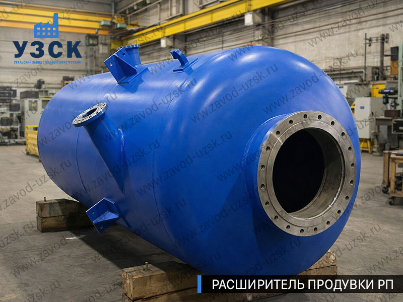 изображение Расширителя продувки РП, РНП, РПП в Красногорске