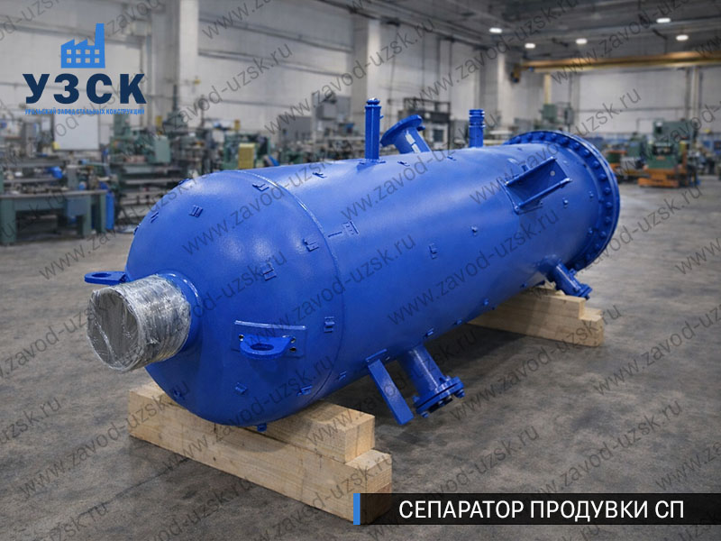 изображение Сепаратора продувки СП в Красногорске