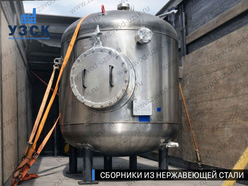 Вертикальный сборник из нержавеющей стали в Красногорске